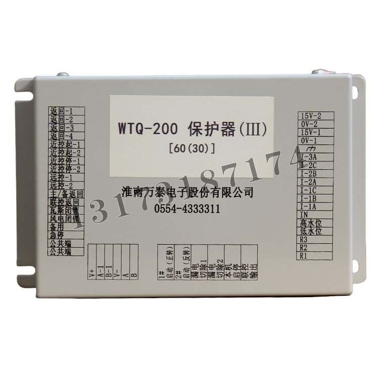 淮南萬泰WTQ-200保護器(III)[60(30)](1).png