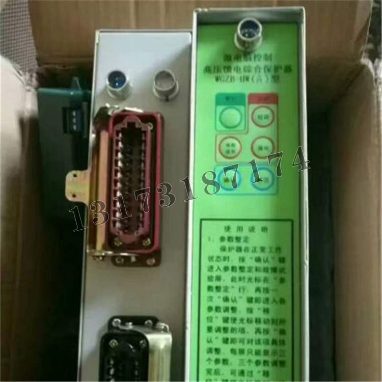 WGZB-HW(A)型微電腦控制高壓饋電綜合保護(hù)器-2.jpg