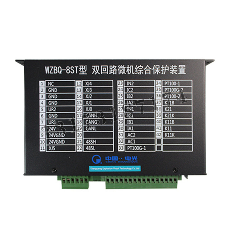 電光WZBQ-8ST型雙回路微機綜合保護裝置-3.jpg