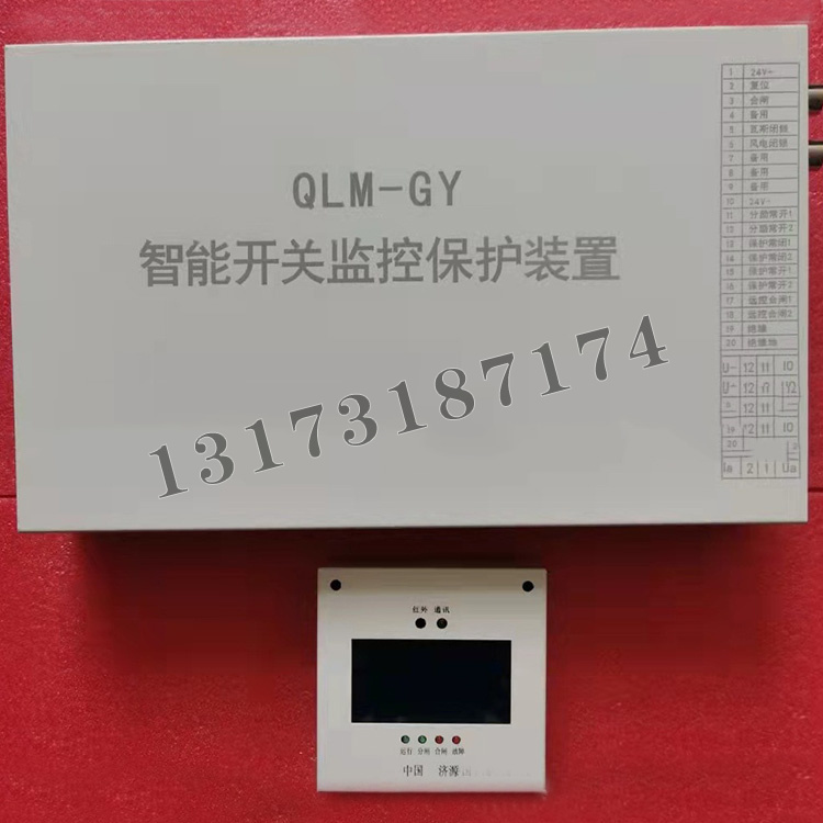 QLM-GY智能開關監控保護裝置-1.jpg