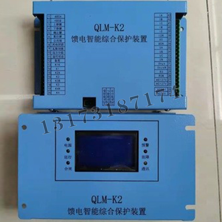 QLM-K2饋電智能綜合保護裝置-1.jpg