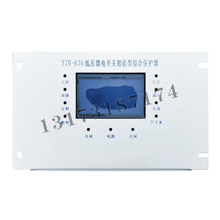 YZB-630低壓饋電開關智能型綜合保護器-1.jpg