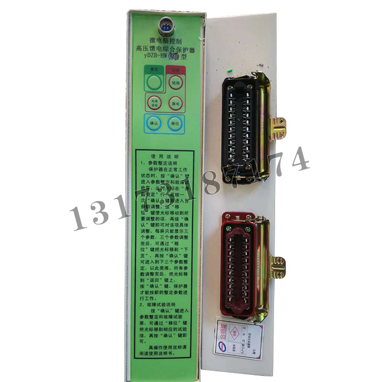 濟源平光YDZB-HW(3AT1)型微電腦控制高壓饋電綜合保護器-1.jpg