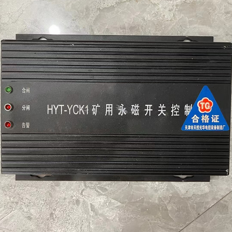 天津天控光華HYT-YCK1礦用永永磁開關(guān)控制器-1.jpg