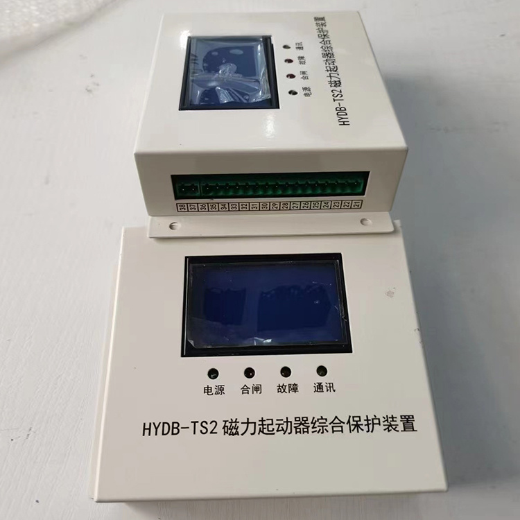 HYDB-TS2磁力起動器綜合保護裝置-1.jpg