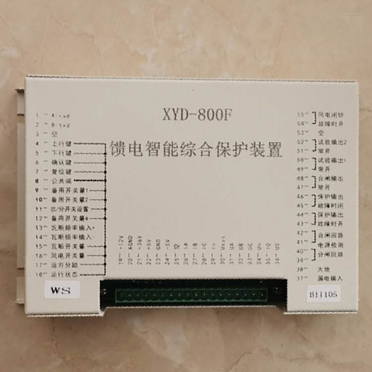 XYD-800F饋電智能綜合保護裝置-1.jpg