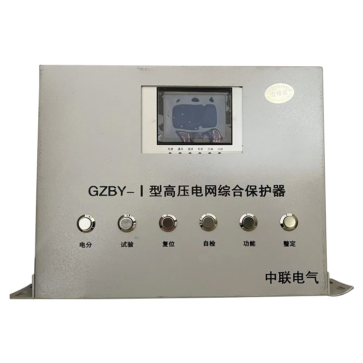 江蘇中聯GZBY-I型高壓電網綜合保護器-2.jpg