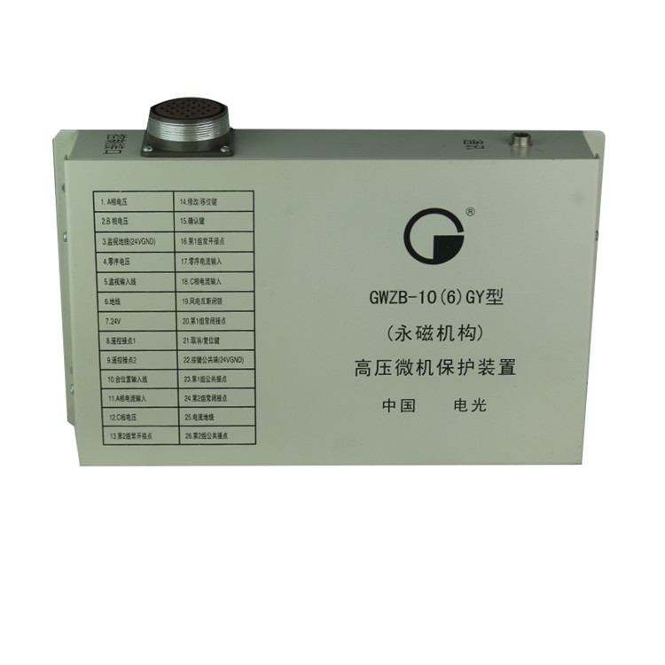 電光GWZB-10(6)GY型高壓微機保護(hù)裝置（永磁機構(gòu)）-2.jpg